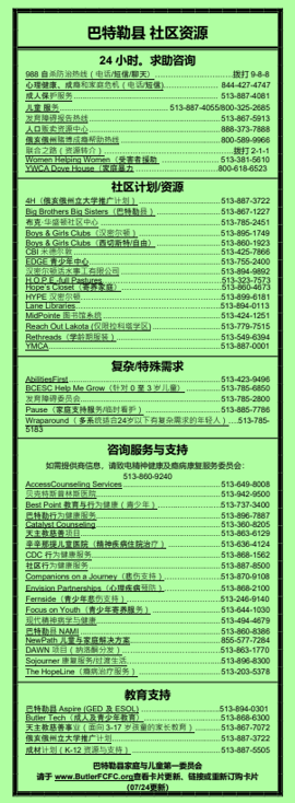 BC-FCFC Community Resource Card Front Chinese 2026
